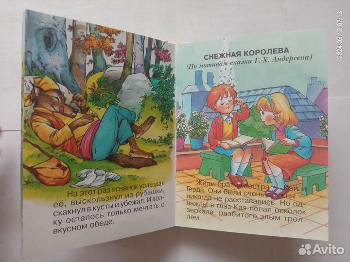 Принцесса Наталья 1997 г книжка для детей