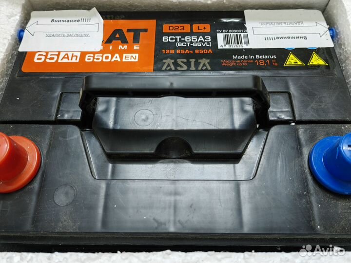 Аккумулятор Volat 65Аh