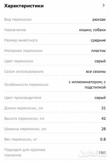 Рюкзак переноска для животных