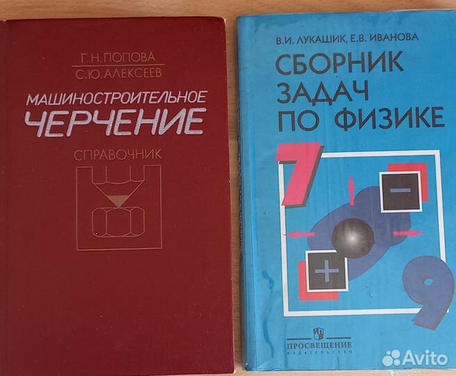 Словари, черчение, задачи по физике