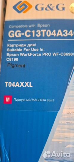 Картридж для Epson WF-C8690/C8190 C13T04A340