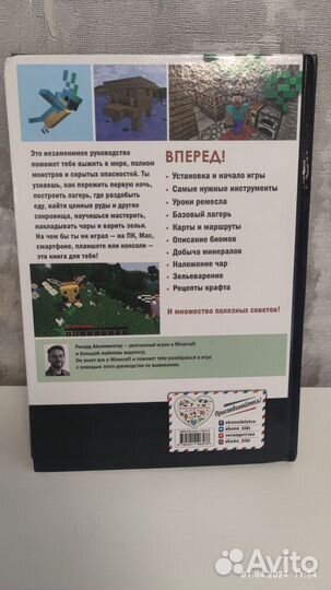 Книги о Minecraft