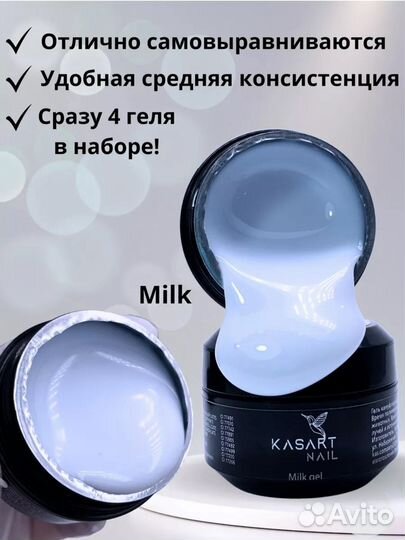 Гель для наращивания ногтей