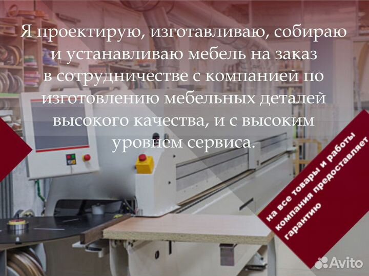 Изготовление мебели на заказ. Частный мастер