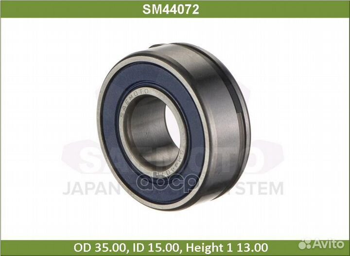 Подшипник генератора SM44072 Saemoto
