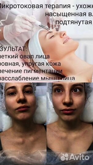 Косметолог эстетист «Крокус»