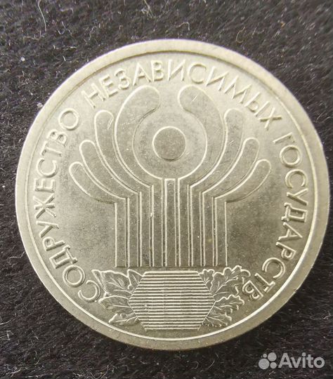 Юбилейные монеты РФ: 10 лет снг, 170 лет рго, др