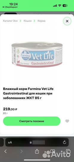 Корм влажный для кошек Vet life gastrointestinal