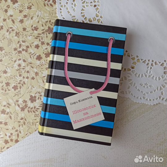 Книги Тилли Коул, Джоджо Мойес, Пауло Коэльо и др