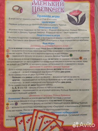 Игра-ходилка