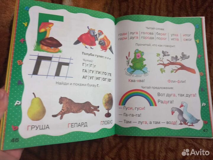 Букварь Азбука Учебник