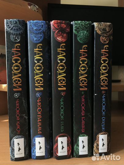 Наталья Щербакова серия книг «Часодеи»