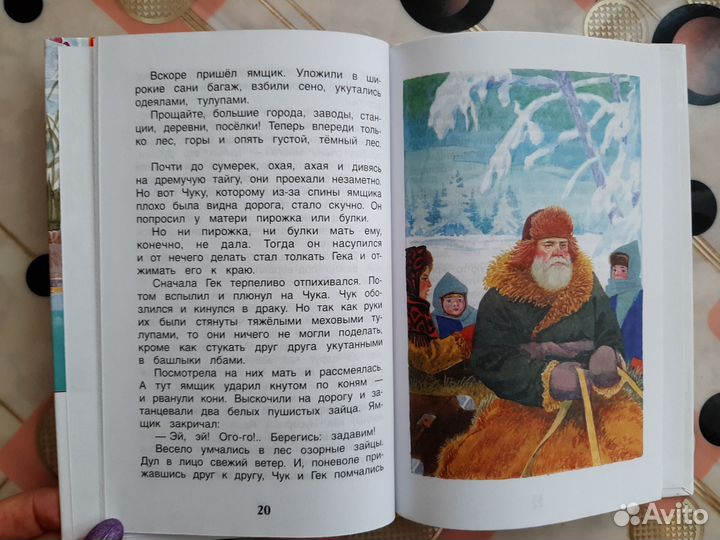 Детские книги, новые