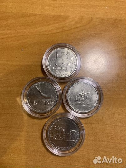 Юбилейные 5 рублей в капуле 2015 г
