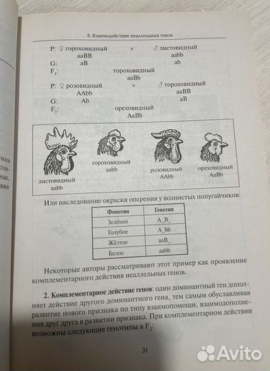 Биология егэ книги