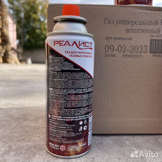 Газ в баллончиках Реалист 315гр работает от -25С