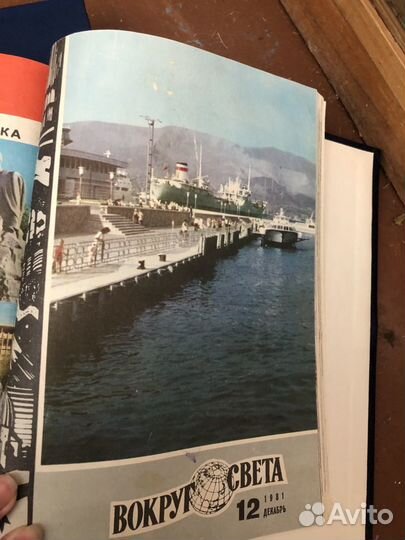 Архив журнала Вокруг Света 1966-81 гг