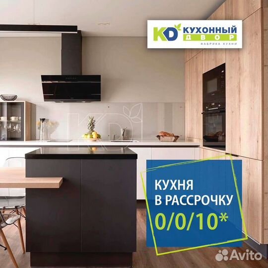 Кухни на заказ от производителя