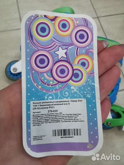 Роликовые коньки детские раздвижные