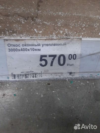 Пластиковые откосы