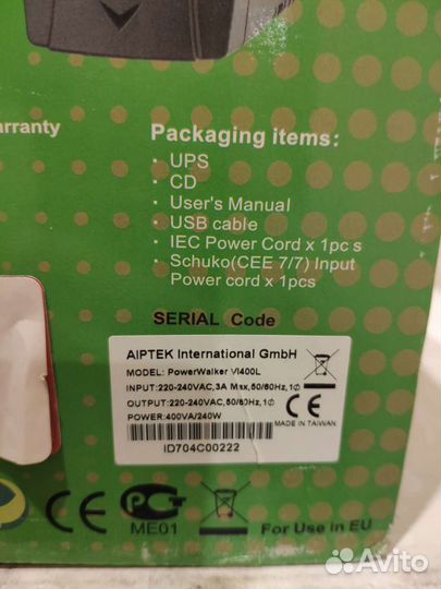 Блок бесперебойного питания