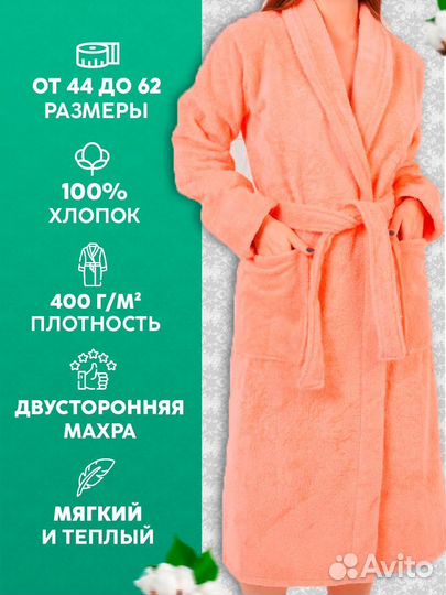 Махровый халат с индивидуальной вышивкой