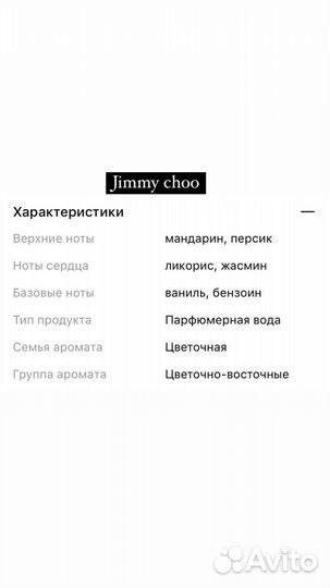 Парфюмерия оригинал (остаток во флаконе)