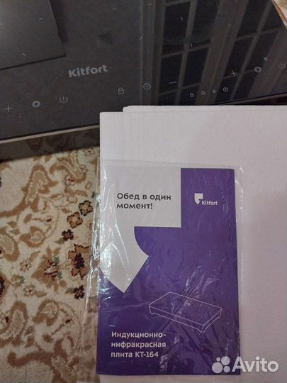 Индукционная плита 2 конфорки бу