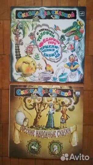 Грампластинки СССР. Сказки детям
