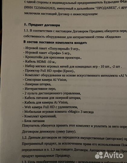 Интерактивная стена Epson «кидалки»