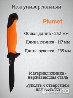 Нож Akara Plumet