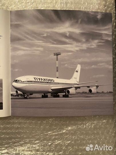 Рекламный буклет авиакомпании Россия