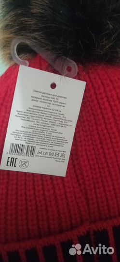 Шапка детская новая с биркой