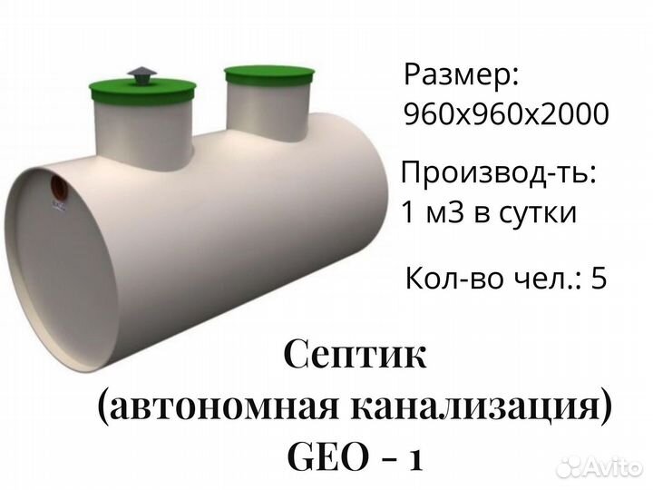 Септик без откачки