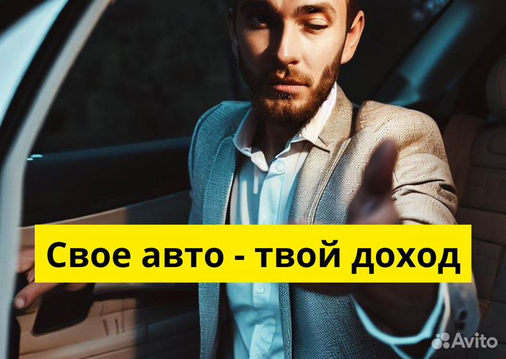 Ищем водителей Яндекс GO на личном авто