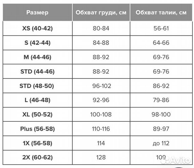 Карнавальный костюм 