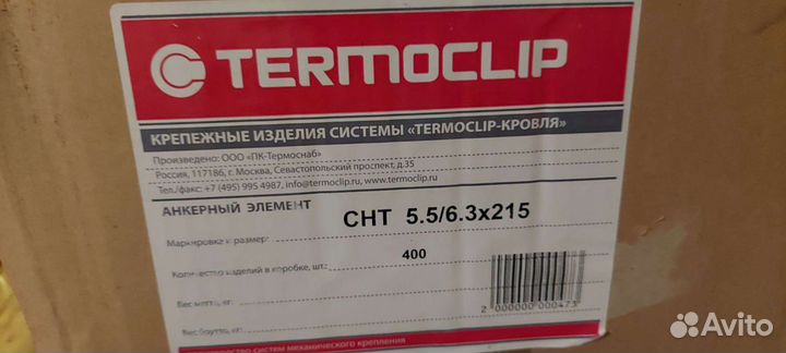 Саморезы для сэндвич панелей