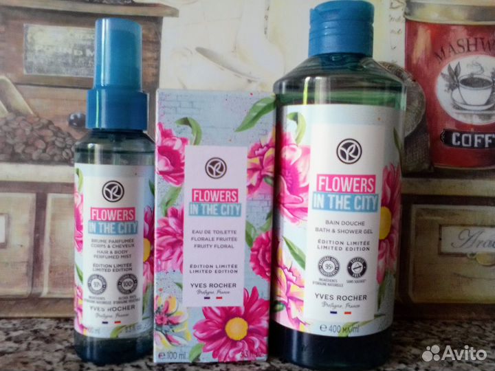 Редкости, раритеты, лимитки Ив Роше