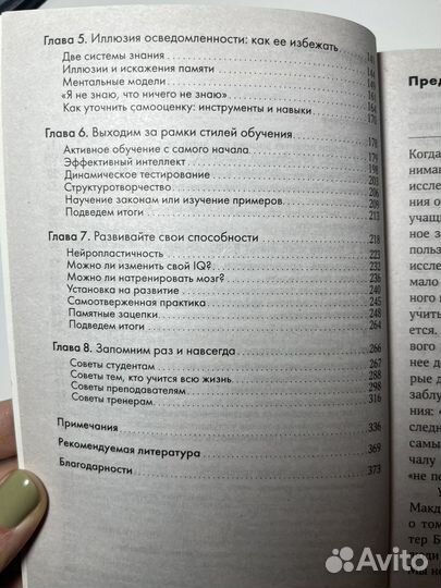 Книги. Быстрый ум. Запомни всё