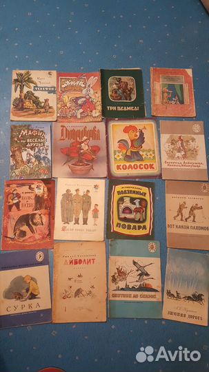 Детские книги СССР