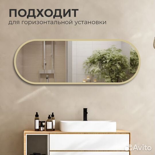 Зеркало капсула от производителя