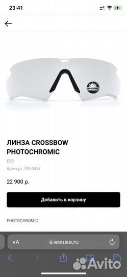 Линза ESS crossbow photochromic (Фотохром )