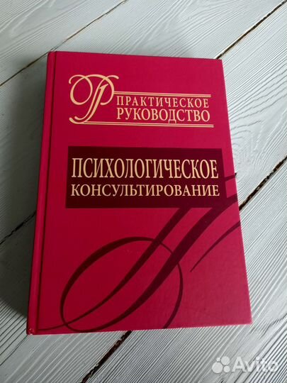 Книги по психологии, литературе