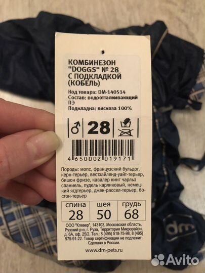 Комбинезон для собак