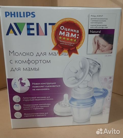 Молокоотсос ручной