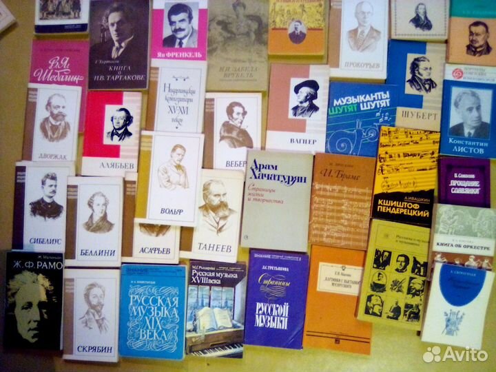Книги по музыке советские