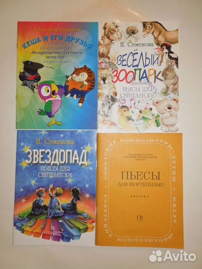 Ноты- гитара, баян,партитуры, песни, фольклор