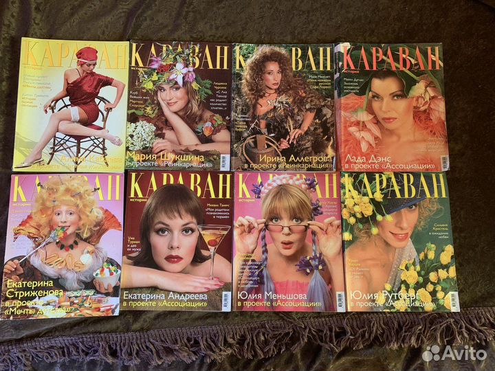 Журнал караван историй