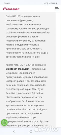 Мультимедийная система Pioneer