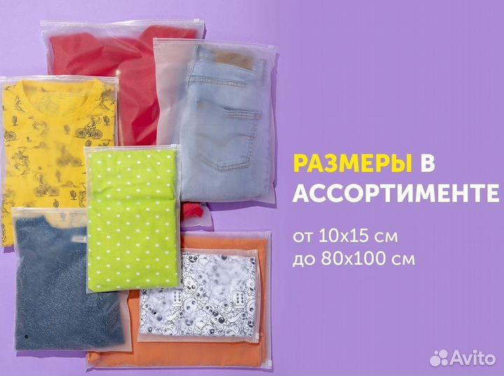 Пакет матовый с бегунком 40*40 зиплок